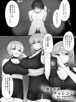 [独特のM (よろず)] M男向け 雑誌風同人誌 独特のMagazine Vol.7_53