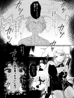 [独特のM (よろず)] M男向け 雑誌風同人誌 独特のMagazine Vol.7_12