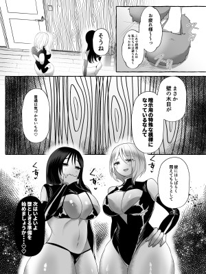 [独特のM (よろず)] M男向け 雑誌風同人誌 独特のMagazine Vol.7_22