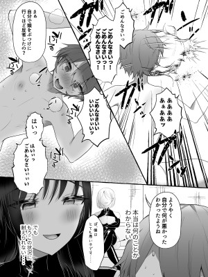 [独特のM (よろず)] M男向け 雑誌風同人誌 独特のMagazine Vol.7_13