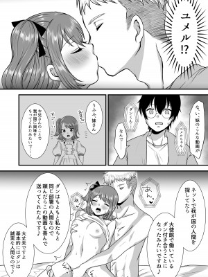 [独特のM (よろず)] M男向け 雑誌風同人誌 独特のMagazine Vol.7_39