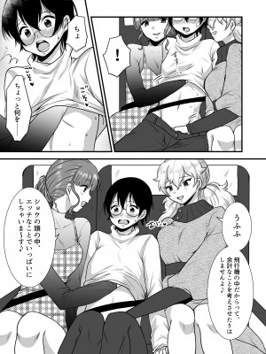 [独特のM (よろず)] M男向け 雑誌風同人誌 独特のMagazine Vol.7_26