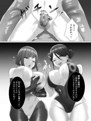 [独特のM (よろず)] M男向け 雑誌風同人誌 独特のMagazine Vol.7_52