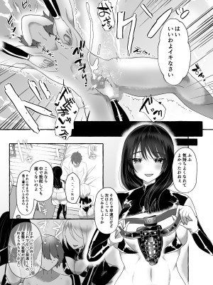 [独特のM (よろず)] M男向け 雑誌風同人誌 独特のMagazine Vol.7_19