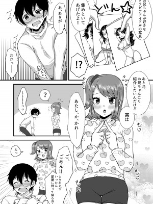 [独特のM (よろず)] M男向け 雑誌風同人誌 独特のMagazine Vol.7_34