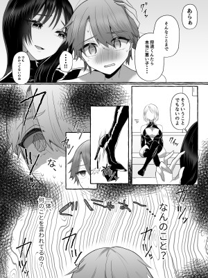 [独特のM (よろず)] M男向け 雑誌風同人誌 独特のMagazine Vol.7_11