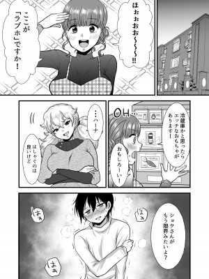 [独特のM (よろず)] M男向け 雑誌風同人誌 独特のMagazine Vol.7_29