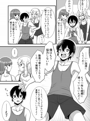 [独特のM (よろず)] M男向け 雑誌風同人誌 独特のMagazine Vol.7_24