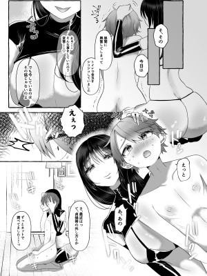 [独特のM (よろず)] M男向け 雑誌風同人誌 独特のMagazine Vol.7_10