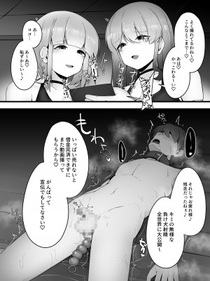 [独特のM (よろず)] M男向け 雑誌風同人誌 独特のMagazine Vol.7_60