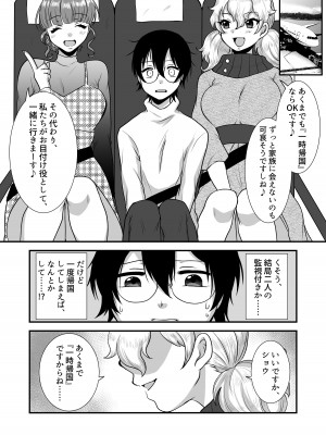 [独特のM (よろず)] M男向け 雑誌風同人誌 独特のMagazine Vol.7_25