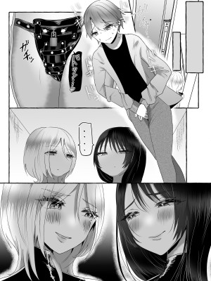 [独特のM (よろず)] M男向け 雑誌風同人誌 独特のMagazine Vol.7_21