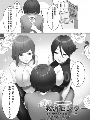 [独特のM (よろず)] M男向け 雑誌風同人誌 独特のMagazine Vol.7_45