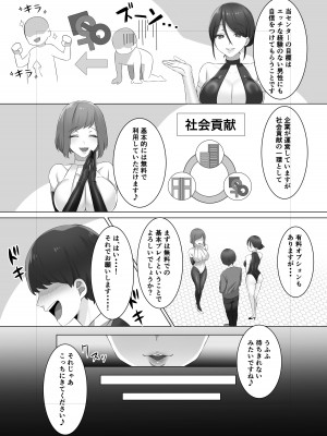 [独特のM (よろず)] M男向け 雑誌風同人誌 独特のMagazine Vol.7_46