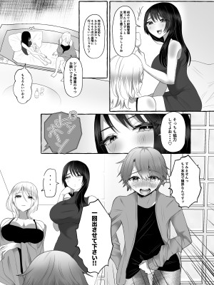 [独特のM (よろず)] M男向け 雑誌風同人誌 独特のMagazine Vol.7_07