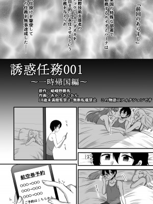 [独特のM (よろず)] M男向け 雑誌風同人誌 独特のMagazine Vol.7_23