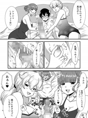 [独特のM (よろず)] M男向け 雑誌風同人誌 独特のMagazine Vol.7_42