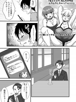 [独特のM (よろず)] M男向け 雑誌風同人誌 独特のMagazine Vol.7_37