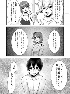 [独特のM (よろず)] M男向け 雑誌風同人誌 独特のMagazine Vol.7_44