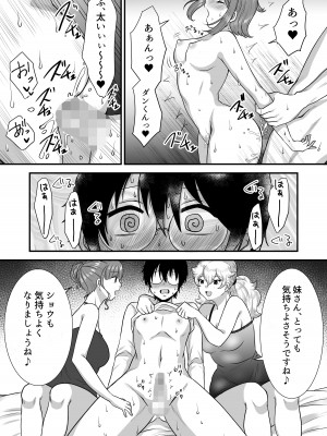 [独特のM (よろず)] M男向け 雑誌風同人誌 独特のMagazine Vol.7_41