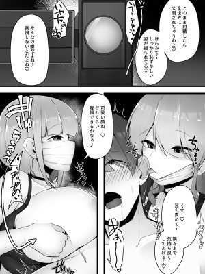 [独特のM (よろず)] M男向け 雑誌風同人誌 独特のMagazine Vol.7_55