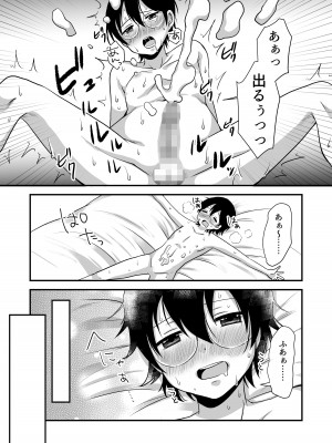 [独特のM (よろず)] M男向け 雑誌風同人誌 独特のMagazine Vol.7_31