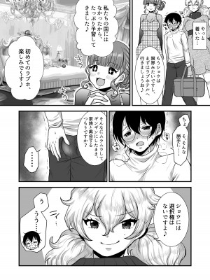 [独特のM (よろず)] M男向け 雑誌風同人誌 独特のMagazine Vol.7_28