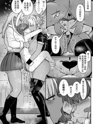 [NOSEBLEED (宮元一佐)] 黒ギャルメイド淫魔、ごしゅを喰う。2 [DL版] [Banana手工漢化]_33