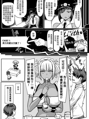 [NOSEBLEED (宮元一佐)] 黒ギャルメイド淫魔、ごしゅを喰う。2 [DL版] [Banana手工漢化]_04