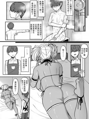 [NOSEBLEED (宮元一佐)] 黒ギャルメイド淫魔、ごしゅを喰う。2 [DL版] [Banana手工漢化]_19