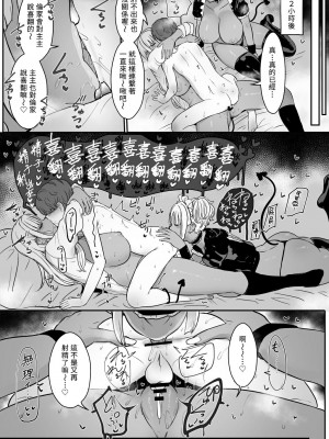 [NOSEBLEED (宮元一佐)] 黒ギャルメイド淫魔、ごしゅを喰う。2 [DL版] [Banana手工漢化]_34