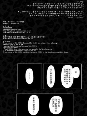 [NOSEBLEED (宮元一佐)] 黒ギャルメイド淫魔、ごしゅを喰う。2 [DL版] [Banana手工漢化]_37