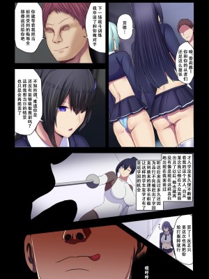 [妄想Caution (ダイアル)] 戦姫バッドエンド外伝 -聖なる学園と狂った校則- [天煌汉化组]_037