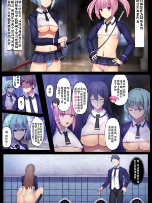 [妄想Caution (ダイアル)] 戦姫バッドエンド外伝 -聖なる学園と狂った校則- [天煌汉化组]_019