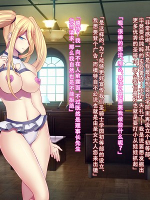 [妄想Caution (ダイアル)] 戦姫バッドエンド外伝 -聖なる学園と狂った校則- [天煌汉化组]_085