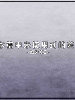 [妄想Caution (ダイアル)] 戦姫バッドエンド外伝 -聖なる学園と狂った校則- [天煌汉化组]_121