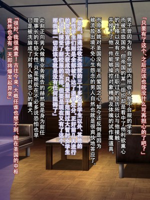 [妄想Caution (ダイアル)] 戦姫バッドエンド外伝 -聖なる学園と狂った校則- [天煌汉化组]_072