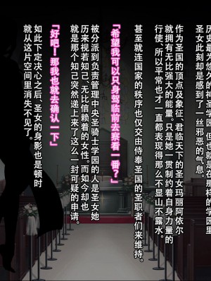 [妄想Caution (ダイアル)] 戦姫バッドエンド外伝 -聖なる学園と狂った校則- [天煌汉化组]_074