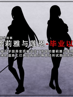 [妄想Caution (ダイアル)] 戦姫バッドエンド外伝 -聖なる学園と狂った校則- [天煌汉化组]_105