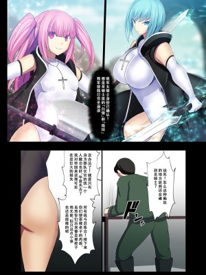 [妄想Caution (ダイアル)] 戦姫バッドエンド外伝 -聖なる学園と狂った校則- [天煌汉化组]_066