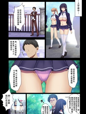 [妄想Caution (ダイアル)] 戦姫バッドエンド外伝 -聖なる学園と狂った校則- [天煌汉化组]_017