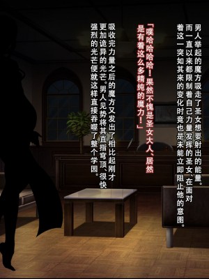 [妄想Caution (ダイアル)] 戦姫バッドエンド外伝 -聖なる学園と狂った校則- [天煌汉化组]_076