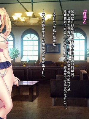 [妄想Caution (ダイアル)] 戦姫バッドエンド外伝 -聖なる学園と狂った校則- [天煌汉化组]_090