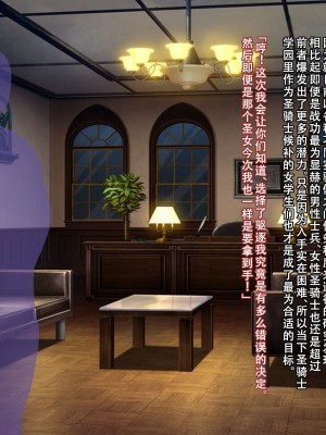 [妄想Caution (ダイアル)] 戦姫バッドエンド外伝 -聖なる学園と狂った校則- [天煌汉化组]_073