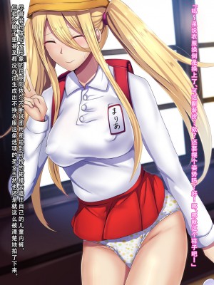 [妄想Caution (ダイアル)] 戦姫バッドエンド外伝 -聖なる学園と狂った校則- [天煌汉化组]_086