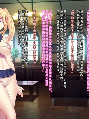 [妄想Caution (ダイアル)] 戦姫バッドエンド外伝 -聖なる学園と狂った校則- [天煌汉化组]_091