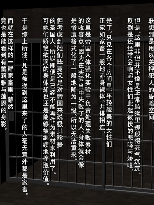 [妄想Caution (ダイアル)] 戦姫バッドエンド外伝 -聖なる学園と狂った校則- [天煌汉化组]_106