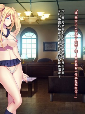 [妄想Caution (ダイアル)] 戦姫バッドエンド外伝 -聖なる学園と狂った校則- [天煌汉化组]_093