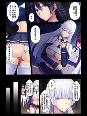 [妄想Caution (ダイアル)] 戦姫バッドエンド外伝 -聖なる学園と狂った校則- [天煌汉化组]_029