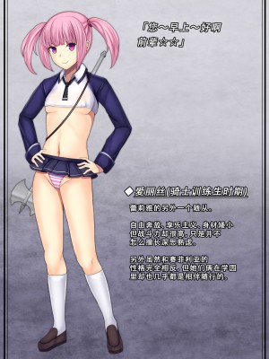 [妄想Caution (ダイアル)] 戦姫バッドエンド外伝 -聖なる学園と狂った校則- [天煌汉化组]_008